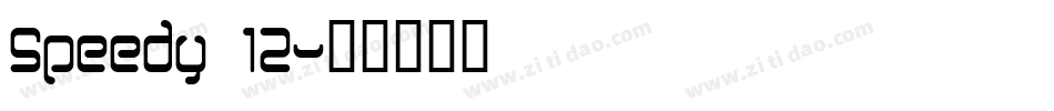 Speedy 12字体转换
